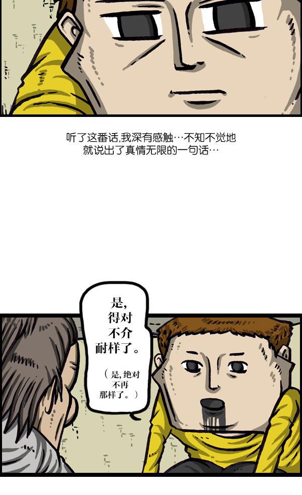 最快更新的心灵的声音韩漫全集-[第1032话] 气得不说话无删减无遮挡章节图片 