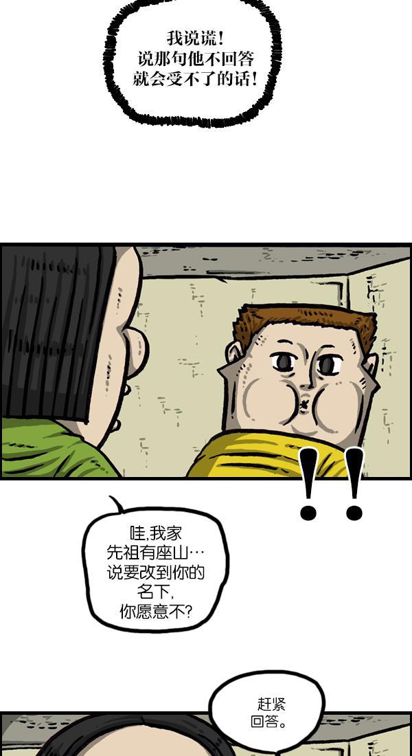 最快更新的心灵的声音韩漫全集-[第1032话] 气得不说话无删减无遮挡章节图片 