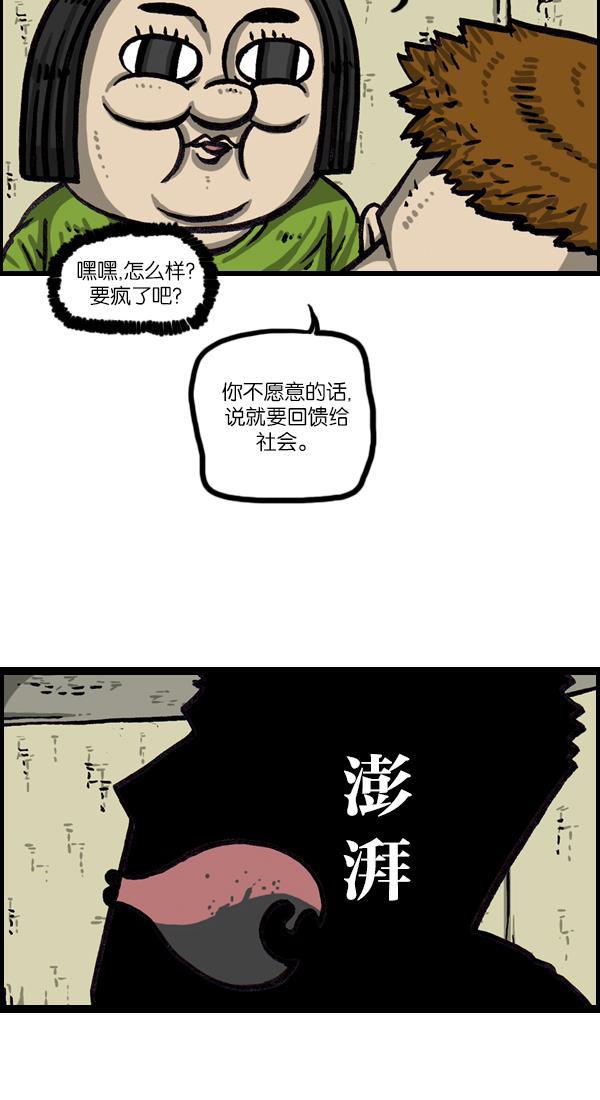 最快更新的心灵的声音韩漫全集-[第1032话] 气得不说话无删减无遮挡章节图片 