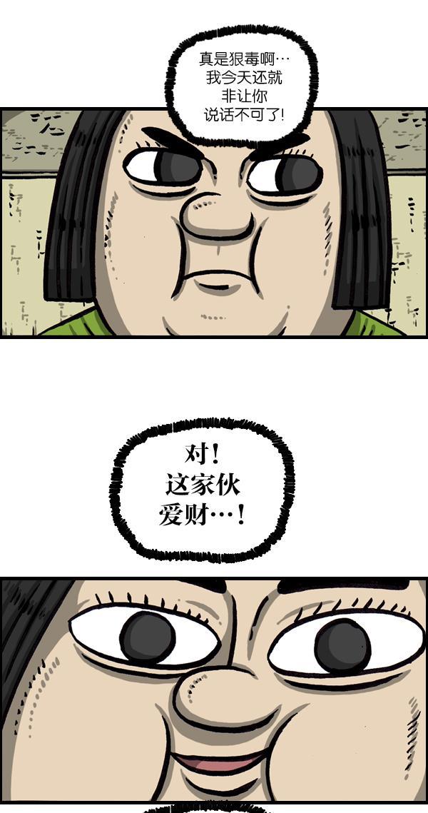 最快更新的心灵的声音韩漫全集-[第1032话] 气得不说话无删减无遮挡章节图片 