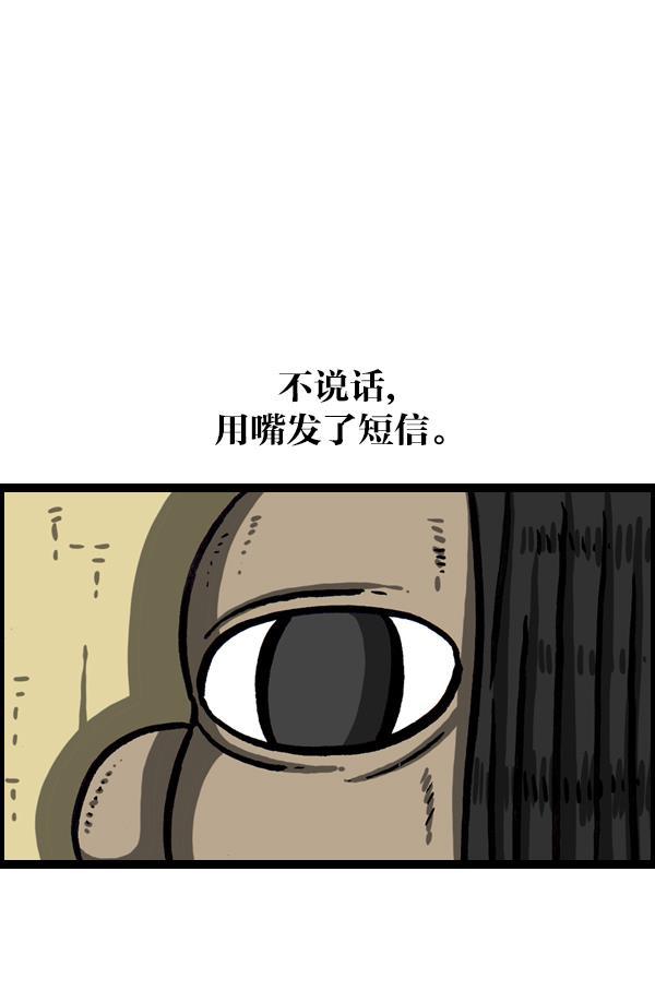 最快更新的心灵的声音韩漫全集-[第1032话] 气得不说话无删减无遮挡章节图片 