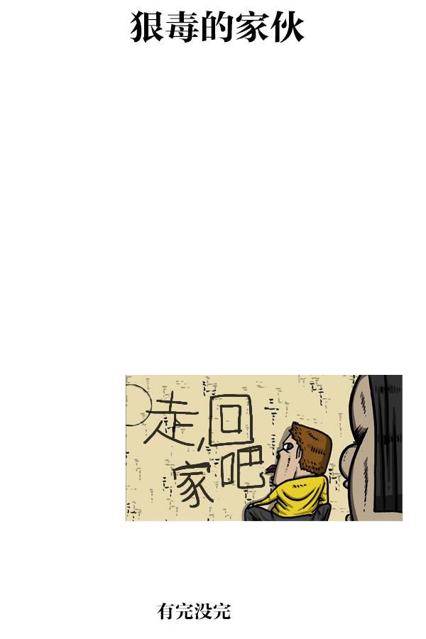 最快更新的心灵的声音韩漫全集-[第1032话] 气得不说话无删减无遮挡章节图片 