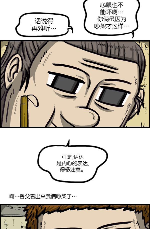 最快更新的心灵的声音韩漫全集-[第1032话] 气得不说话无删减无遮挡章节图片 