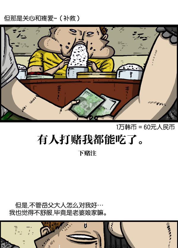 樱兰高校男公关部漫画-[第1033话] 口袋全彩韩漫标签