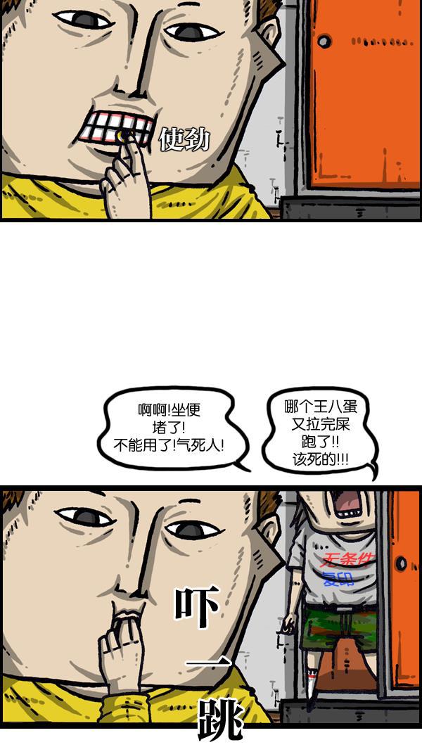 樱兰高校男公关部漫画-[第1033话] 口袋全彩韩漫标签