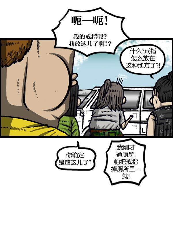 最快更新的心灵的声音韩漫全集-[第1033话] 口袋无删减无遮挡章节图片 