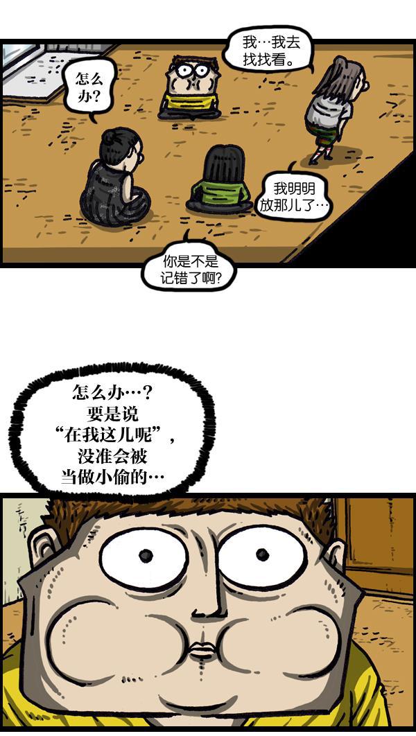 最快更新的心灵的声音韩漫全集-[第1033话] 口袋无删减无遮挡章节图片 