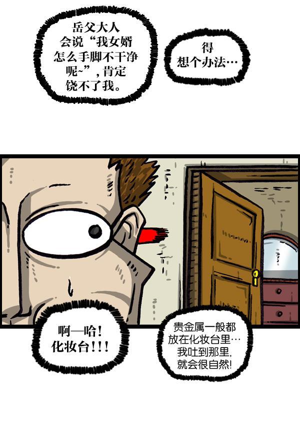 最快更新的心灵的声音韩漫全集-[第1033话] 口袋无删减无遮挡章节图片 