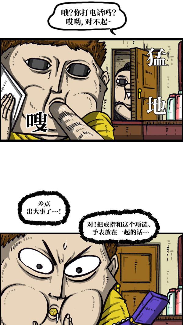 最快更新的心灵的声音韩漫全集-[第1033话] 口袋无删减无遮挡章节图片 