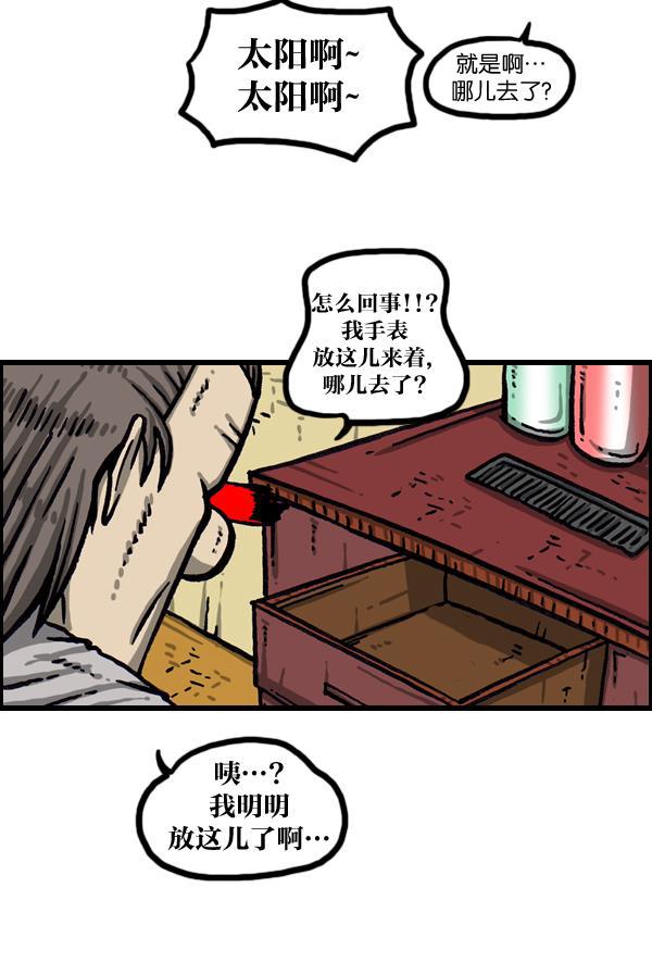 最快更新的心灵的声音韩漫全集-[第1033话] 口袋无删减无遮挡章节图片 