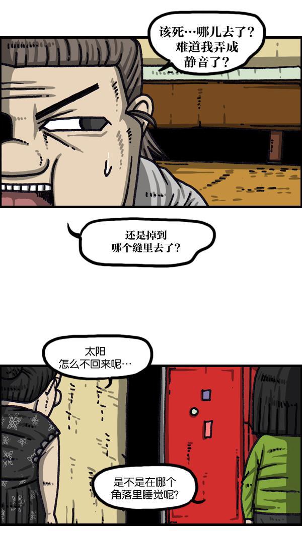 最快更新的心灵的声音韩漫全集-[第1033话] 口袋无删减无遮挡章节图片 