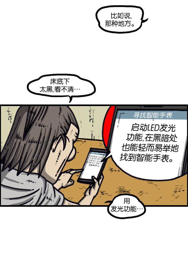 最快更新的心灵的声音韩漫全集-[第1033话] 口袋无删减无遮挡章节图片 