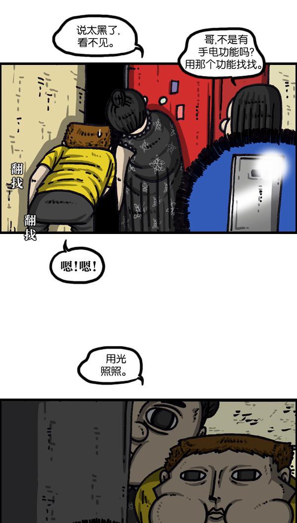 最快更新的心灵的声音韩漫全集-[第1033话] 口袋无删减无遮挡章节图片 