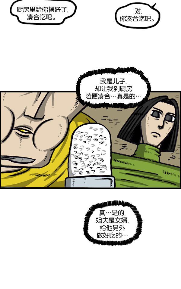 最快更新的心灵的声音韩漫全集-[第1033话] 口袋无删减无遮挡章节图片 