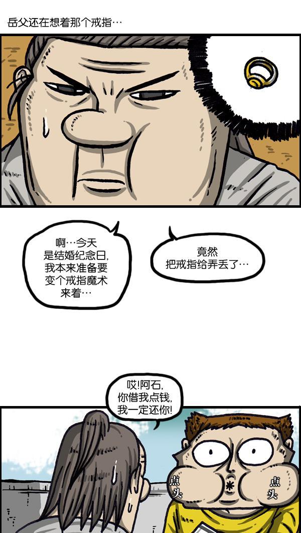 最快更新的心灵的声音韩漫全集-[第1033话] 口袋无删减无遮挡章节图片 