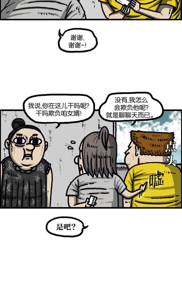 最快更新的心灵的声音韩漫全集-[第1033话] 口袋无删减无遮挡章节图片 