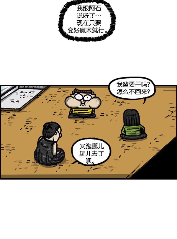 最快更新的心灵的声音韩漫全集-[第1033话] 口袋无删减无遮挡章节图片 