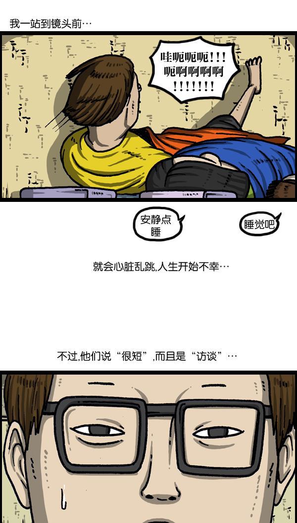 最快更新的心灵的声音韩漫全集-[第1034话] 各位，&ldquo;跑男&rdquo;...无删减无遮挡章节图片 