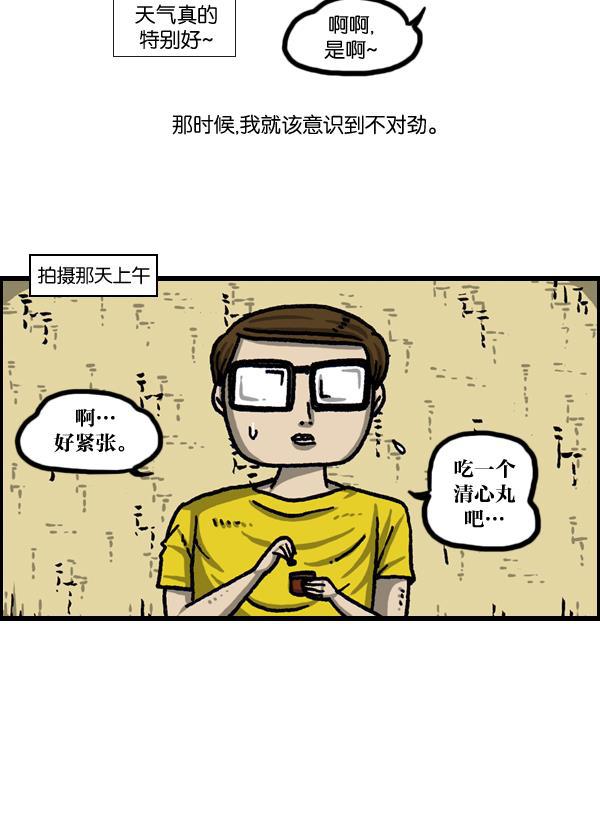 最快更新的心灵的声音韩漫全集-[第1034话] 各位，&ldquo;跑男&rdquo;...无删减无遮挡章节图片 
