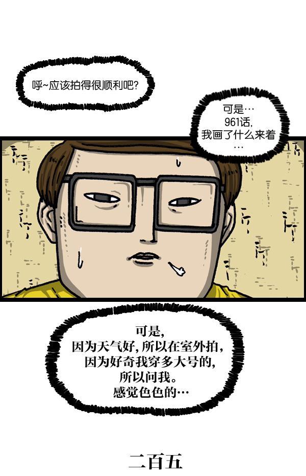 最快更新的心灵的声音韩漫全集-[第1034话] 各位，&ldquo;跑男&rdquo;...无删减无遮挡章节图片 
