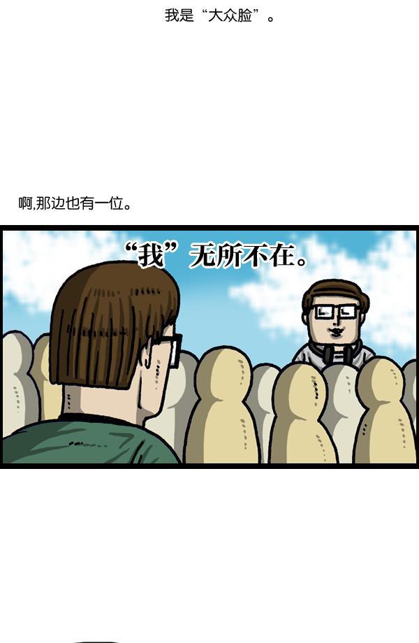最快更新的心灵的声音韩漫全集-[第1034话] 各位，&ldquo;跑男&rdquo;...无删减无遮挡章节图片 