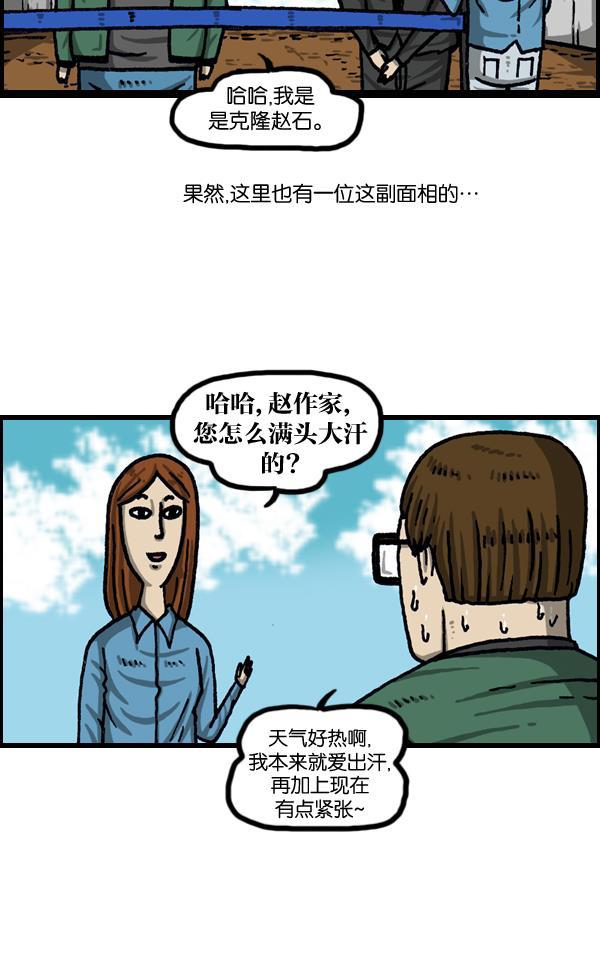 最快更新的心灵的声音韩漫全集-[第1034话] 各位，&ldquo;跑男&rdquo;...无删减无遮挡章节图片 