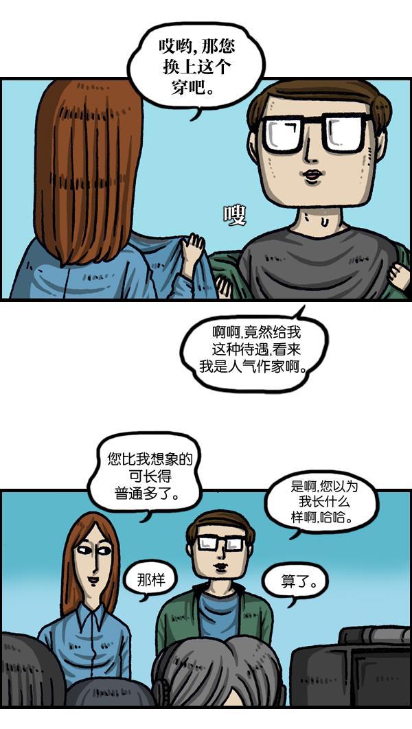 最快更新的心灵的声音韩漫全集-[第1034话] 各位，&ldquo;跑男&rdquo;...无删减无遮挡章节图片 