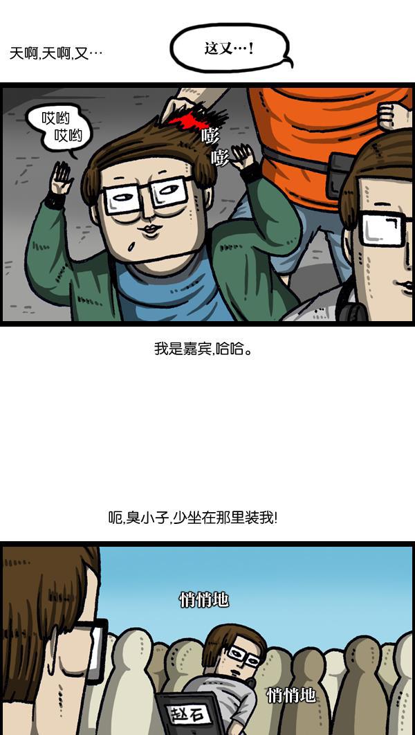 最快更新的心灵的声音韩漫全集-[第1034话] 各位，&ldquo;跑男&rdquo;...无删减无遮挡章节图片 