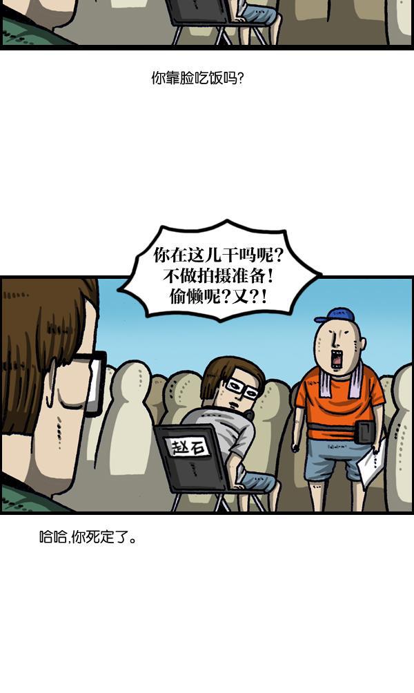 最快更新的心灵的声音韩漫全集-[第1034话] 各位，&ldquo;跑男&rdquo;...无删减无遮挡章节图片 