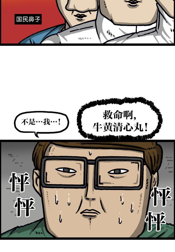 最快更新的心灵的声音韩漫全集-[第1034话] 各位，&ldquo;跑男&rdquo;...无删减无遮挡章节图片 
