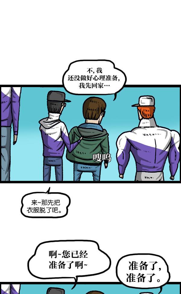 最快更新的心灵的声音韩漫全集-[第1034话] 各位，&ldquo;跑男&rdquo;...无删减无遮挡章节图片 