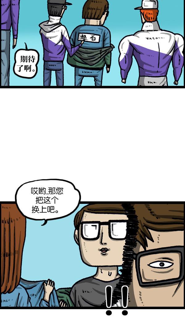 最快更新的心灵的声音韩漫全集-[第1034话] 各位，&ldquo;跑男&rdquo;...无删减无遮挡章节图片 