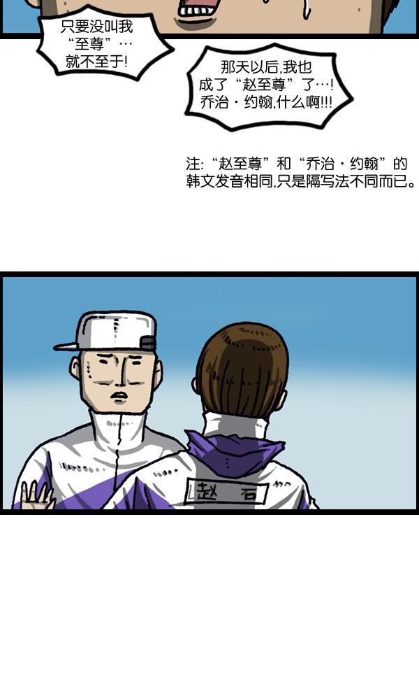 最快更新的心灵的声音韩漫全集-[第1034话] 各位，&ldquo;跑男&rdquo;...无删减无遮挡章节图片 