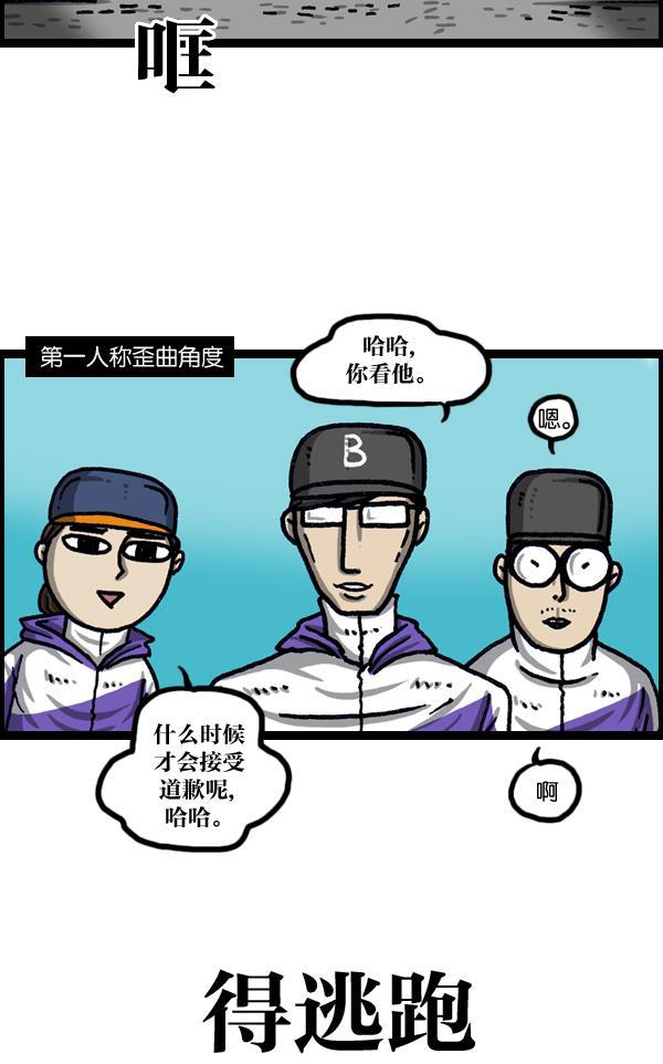 最快更新的心灵的声音韩漫全集-[第1034话] 各位，&ldquo;跑男&rdquo;...无删减无遮挡章节图片 