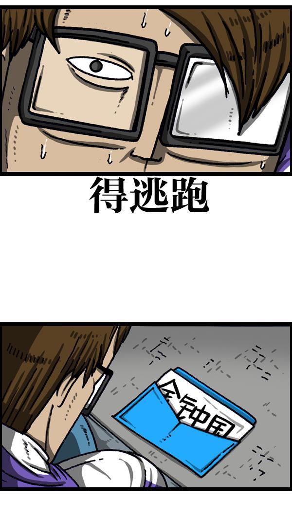 最快更新的心灵的声音韩漫全集-[第1034话] 各位，&ldquo;跑男&rdquo;...无删减无遮挡章节图片 