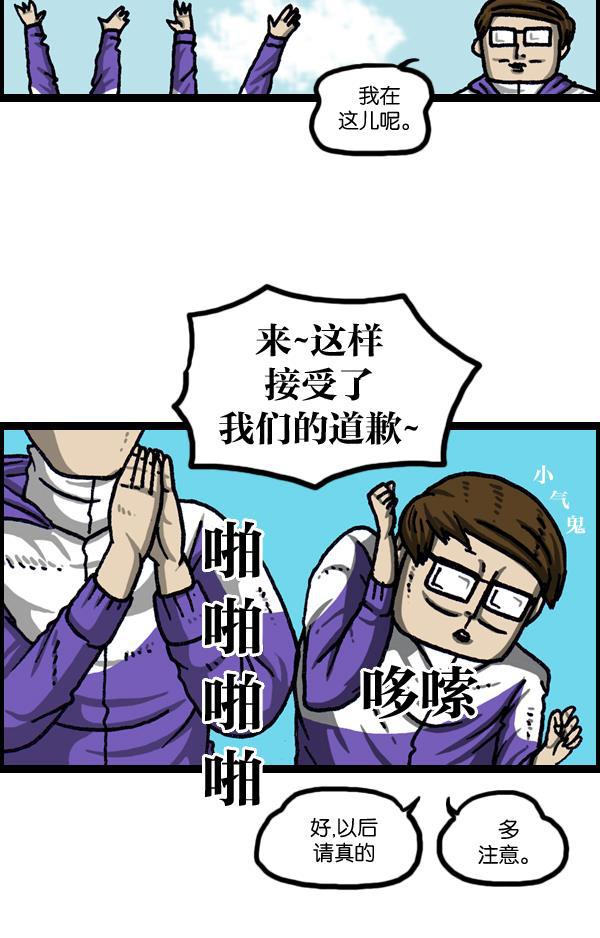 最快更新的心灵的声音韩漫全集-[第1034话] 各位，&ldquo;跑男&rdquo;...无删减无遮挡章节图片 