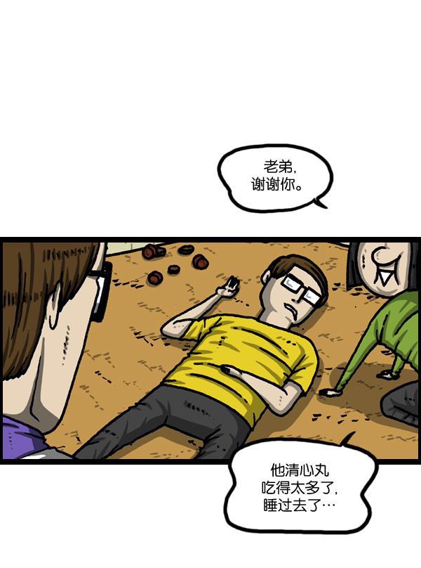 最快更新的心灵的声音韩漫全集-[第1034话] 各位，&ldquo;跑男&rdquo;...无删减无遮挡章节图片 