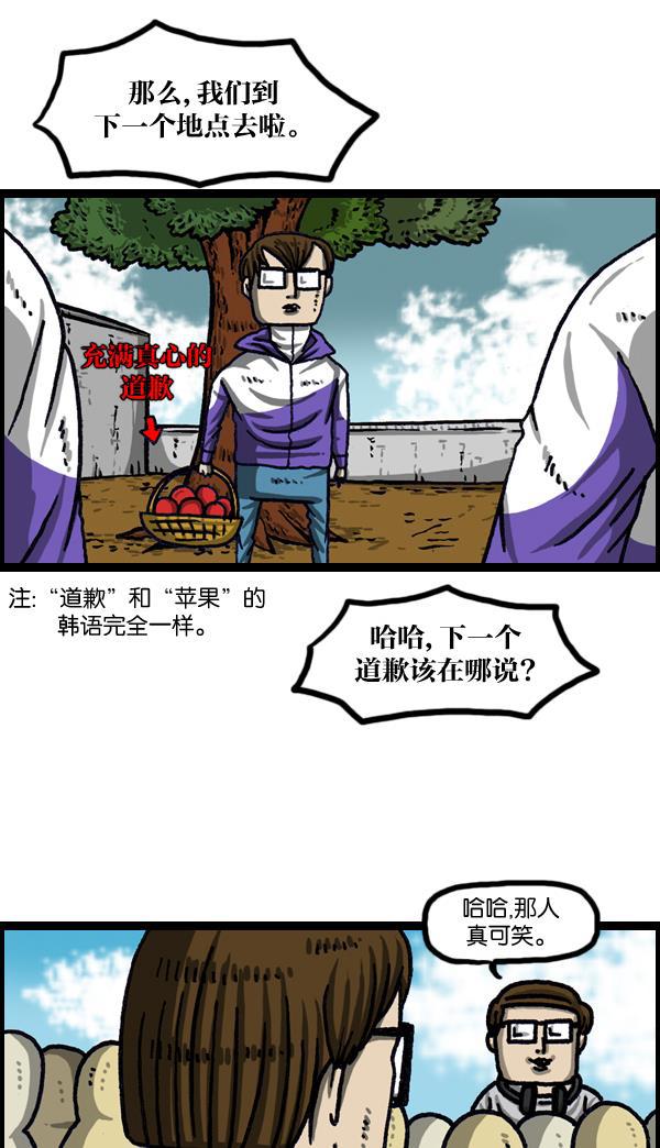 最快更新的心灵的声音韩漫全集-[第1034话] 各位，&ldquo;跑男&rdquo;...无删减无遮挡章节图片 