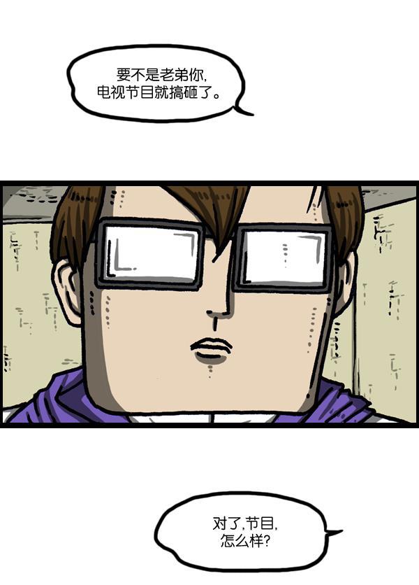 最快更新的心灵的声音韩漫全集-[第1034话] 各位，&ldquo;跑男&rdquo;...无删减无遮挡章节图片 