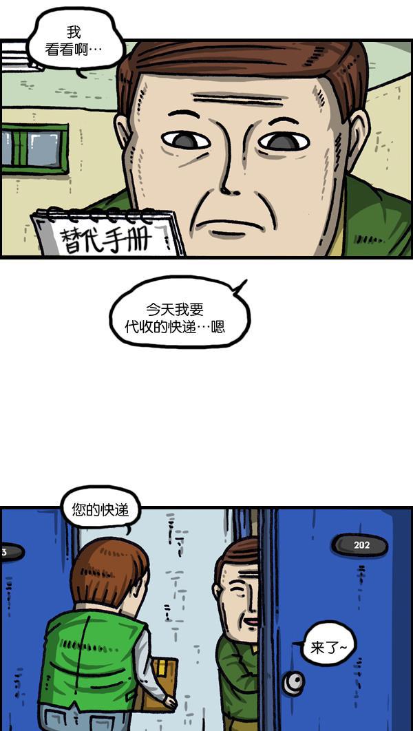 最快更新的心灵的声音韩漫全集-[第1036话] 老爸阿凡达无删减无遮挡章节图片 
