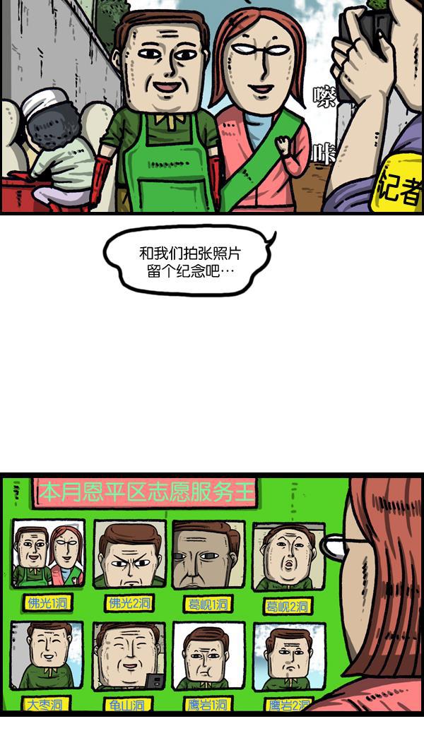 最快更新的心灵的声音韩漫全集-[第1036话] 老爸阿凡达无删减无遮挡章节图片 