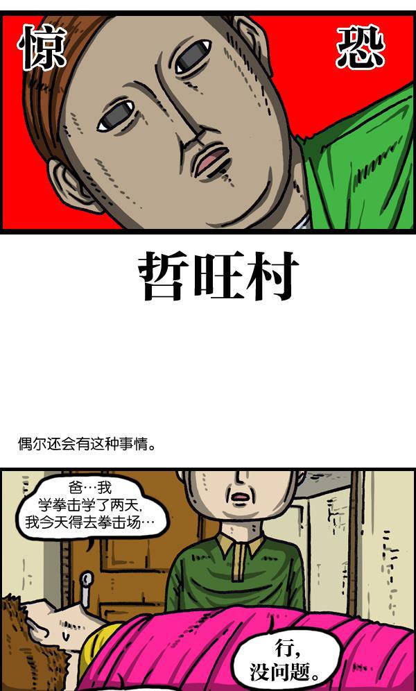 最快更新的心灵的声音韩漫全集-[第1036话] 老爸阿凡达无删减无遮挡章节图片 