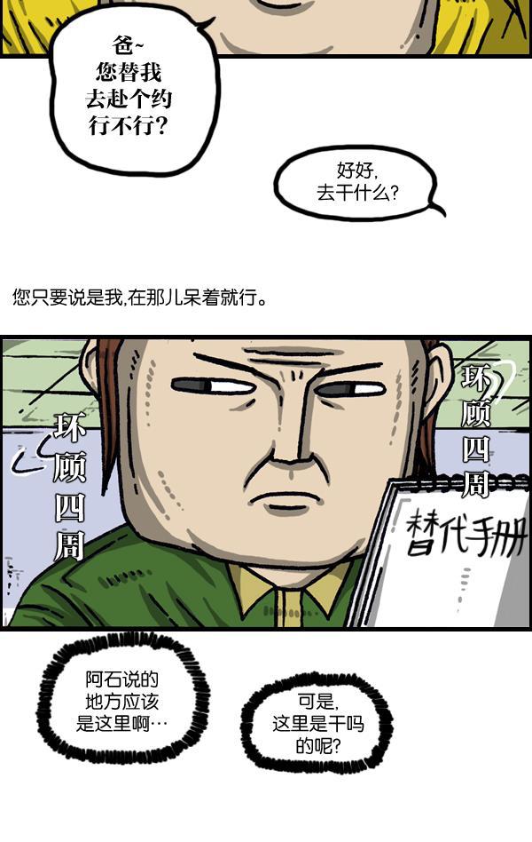 最快更新的心灵的声音韩漫全集-[第1036话] 老爸阿凡达无删减无遮挡章节图片 