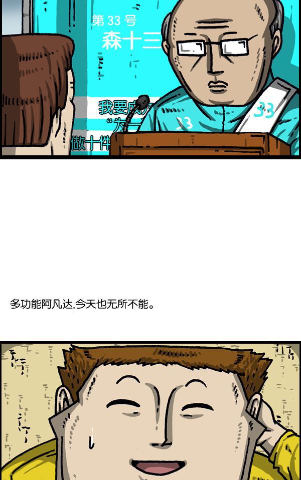 最快更新的心灵的声音韩漫全集-[第1036话] 老爸阿凡达无删减无遮挡章节图片 