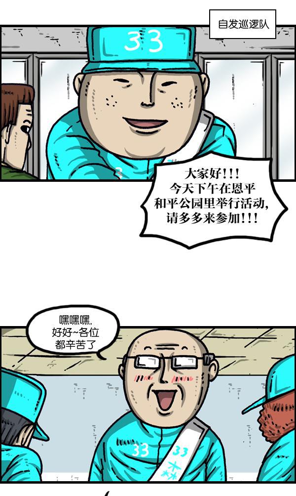 最快更新的心灵的声音韩漫全集-[第1036话] 老爸阿凡达无删减无遮挡章节图片 