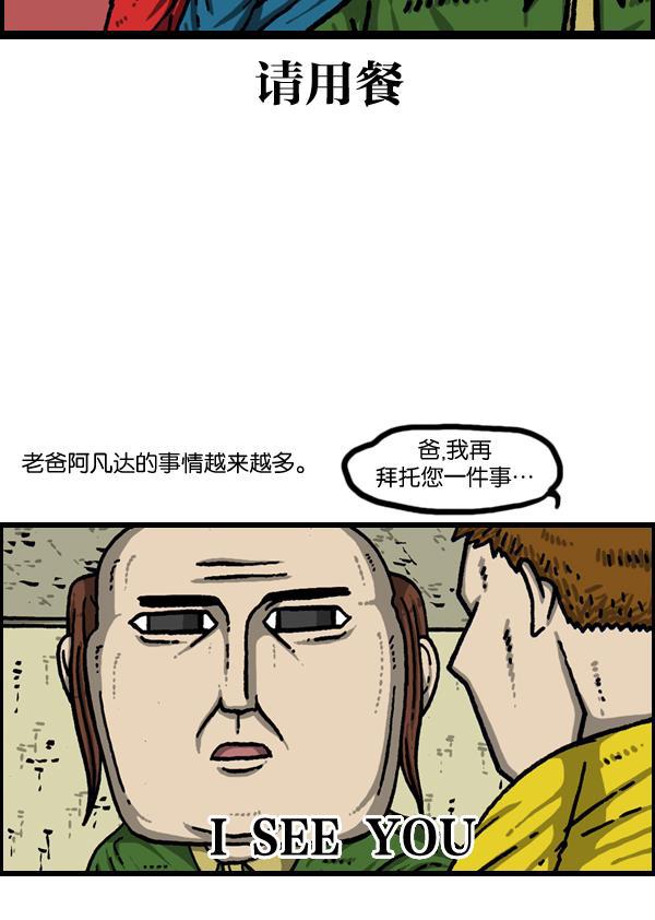 最快更新的心灵的声音韩漫全集-[第1036话] 老爸阿凡达无删减无遮挡章节图片 