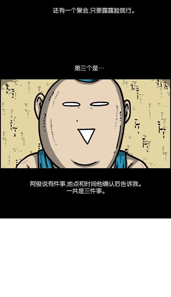 最快更新的心灵的声音韩漫全集-[第1036话] 老爸阿凡达无删减无遮挡章节图片 