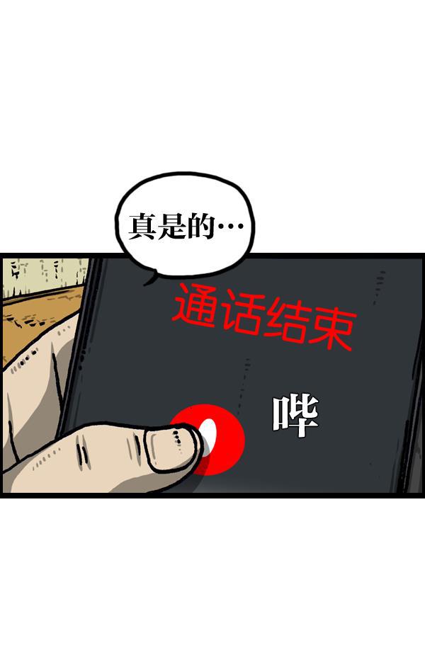 最快更新的心灵的声音韩漫全集-[第1036话] 老爸阿凡达无删减无遮挡章节图片 
