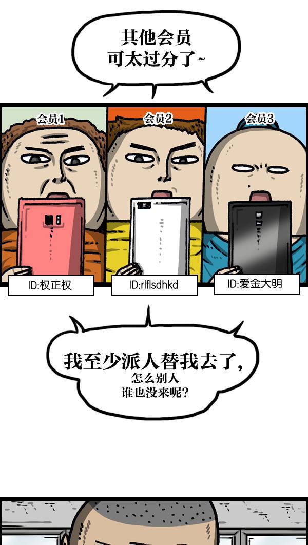 最快更新的心灵的声音韩漫全集-[第1036话] 老爸阿凡达无删减无遮挡章节图片 