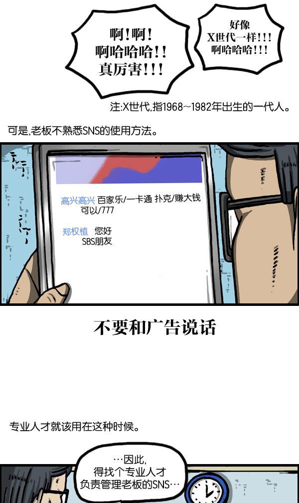樱兰高校男公关部漫画-[第1037话] SNS男全彩韩漫标签